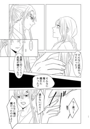 Tamayura No Fuku Kago