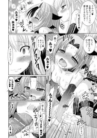 [Rusty Soul, Alto Seneka] Brandish 2 -Tsuujouban- [Digital]