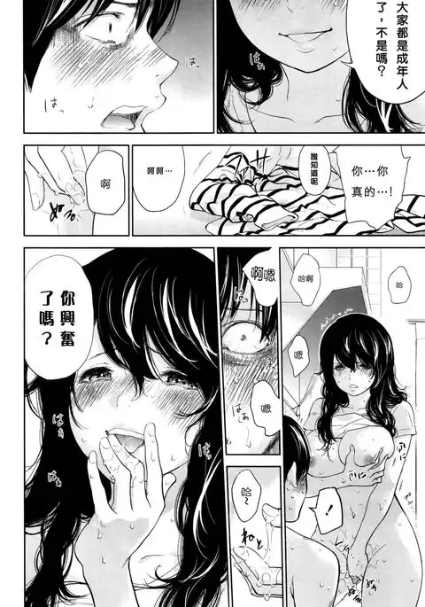 Netoraserare Saishuuwa