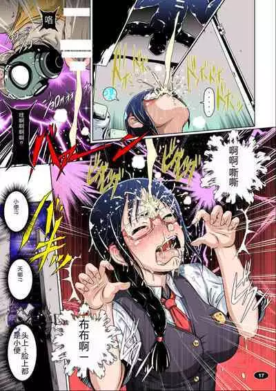 Nyou o Kakeru Shoujo