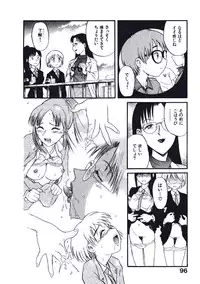 [Nishikawa Rosuke] Hatsukoi Dendou Fight