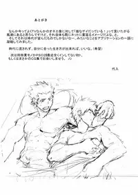 [Dainyu Dougumo (Dainyu)] Application [Chinese] [Digital]