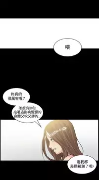 By Chance 偶然 Ch.50~51 (chinese)