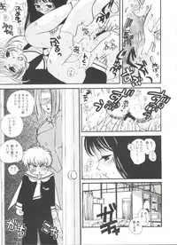 [Anthology] Tomoeda Gakuen File (Cardcaptor Sakura)