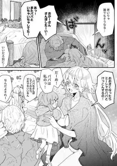 Ichisennen no Ai o Shinjite