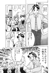 [Tamaki Nozomu] O-Shigoto Shinakya ne ♥ | Let's Love Work!