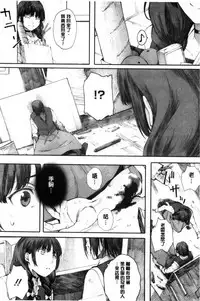 [Arai Kei] Houkago Initiation [Chinese]