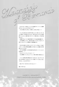 [DOG VILLE (Mitsumura)] ベルナルド・オルトラーニの憂鬱 (Lucky Dog 1)