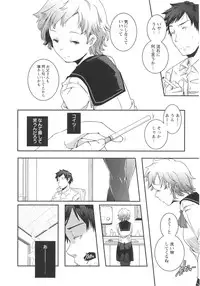 [Yamazaki Kazuma] H.O.M.E ~Habitant of melting ecstasy~