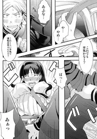 [A.O.I (Misuroma)] Anego! [Digital]