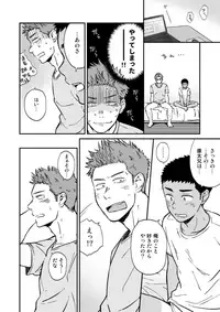 [Nakamuratakumi (kemukemuke)] Kinjo no Gaki ga Ero Sugiru [Digital]