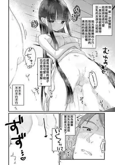 Uchini ha Yuureichan ga imasu