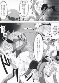 (C73) [Aspergillus (Okara)] Unua Libro (Odin Sphere)