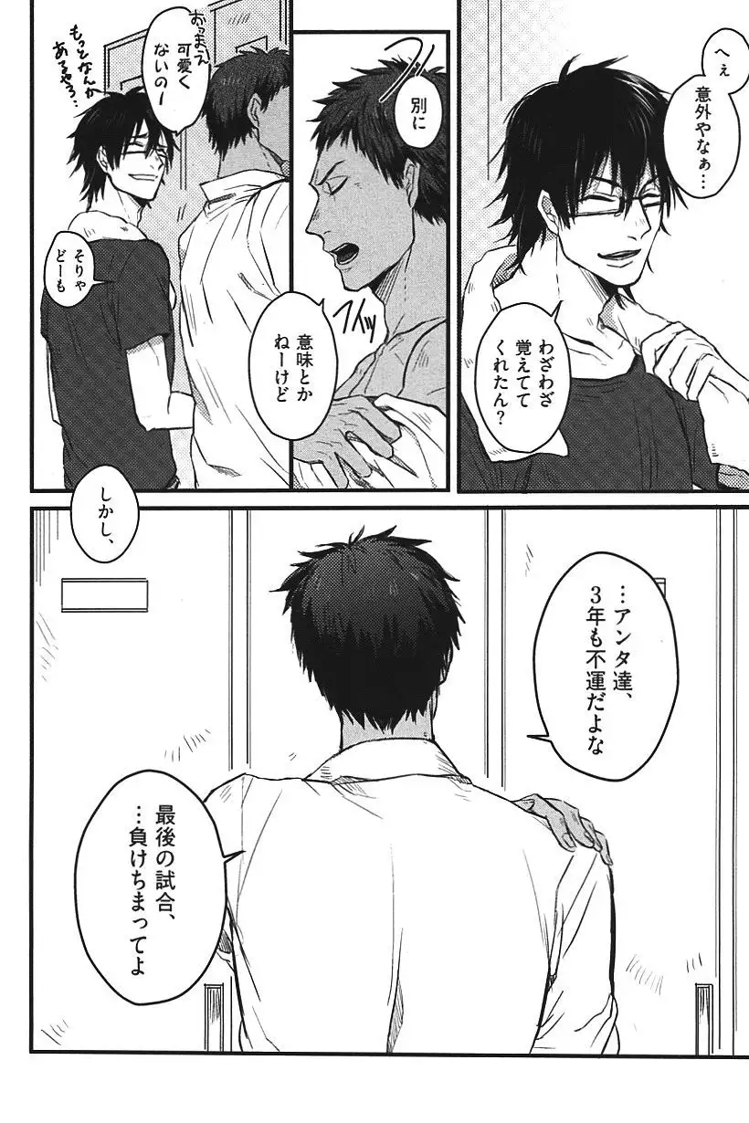 Kurobasu Anthology MVP Bangaihen Aomine Uke