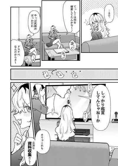 Pudding Atama Onna to Batsuichi Otoko