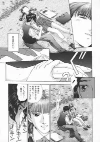 [Harazaki Takuma] Gensou Renai Shugi