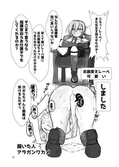 [Suzupony (Suzunomoku)] ShroUni R (Azur Lane) [Digital]