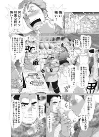 [Ochaocha Honpo (Chabashira Tatsukichi)] Shishi Otoshi [Digital]