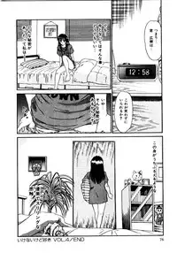 [Sano Takayoshi] Koisuru Energy