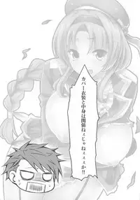 (C86) [Mugen Jirai (Mushi)] Super Taikan Ero Sugoroku Sakusen (D-Frag!)