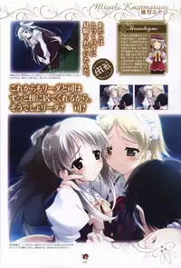 Haruka ni Aogi, Uruwashi no Visual Fanbook