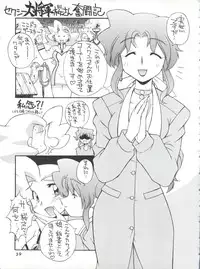 (CR23) [Manitou (Nakajima Rei)] Manitou EFC (GaoGaiGar)