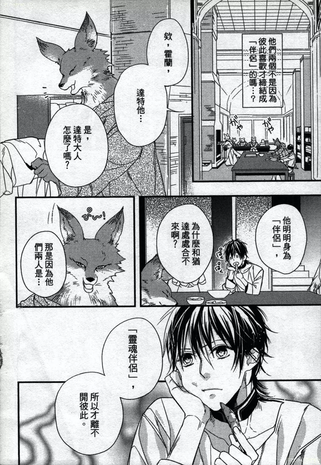 Orcs and juvenile ω love evolution theory