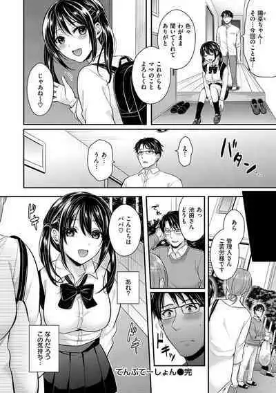 Muchuu ni Shite Ageru - I'll Make You Love Love Love