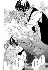 [Anthology] b-BOY Phoenix Vol.6 Gijinka Tokushuu