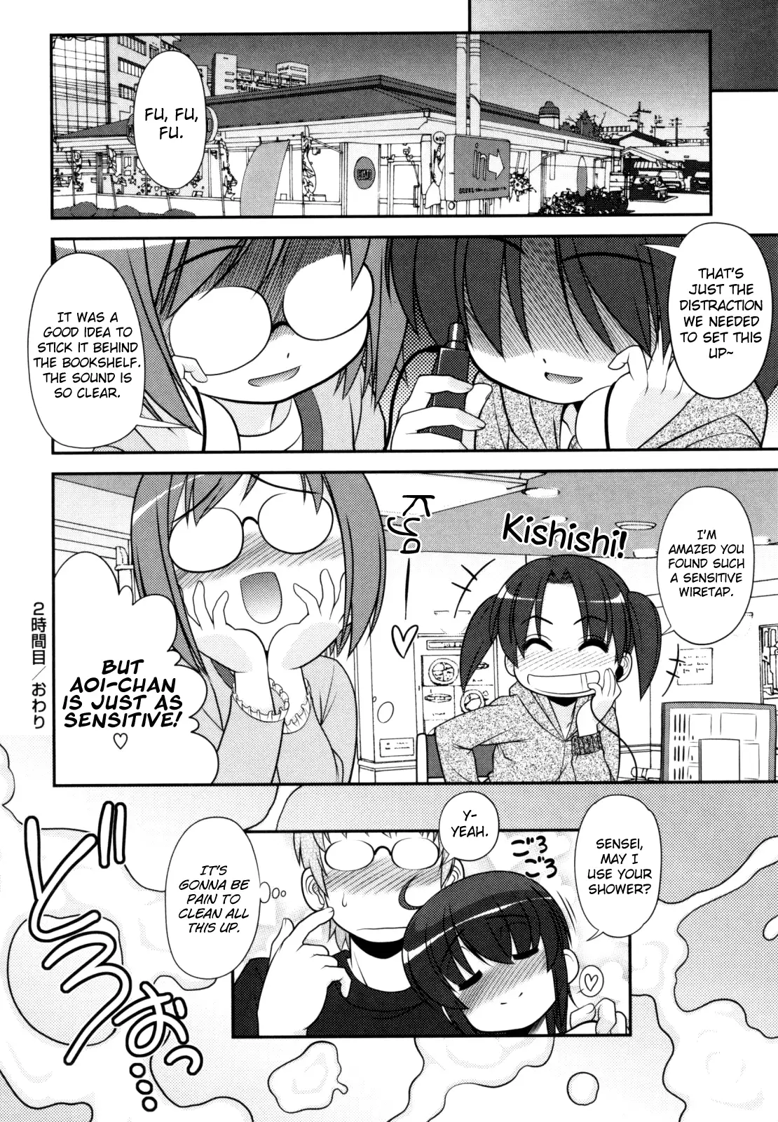Aoi-chan Attack! Ch.2-5