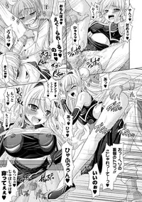 [Rusty Soul, Alto Seneka] Brandish 2 -Tsuujouban- [Digital]