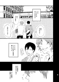 [YoikazeBET (Hotakota)] Immoral Lover (Yowamushi Pedal)