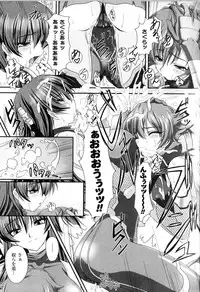 [Anthology] Toushin Engi Vol.13