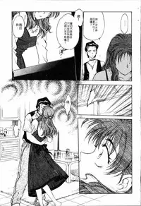 [Funabori Nariaki] - Blue Saga ~Akai Yoru no Megami-tachi~ (chinese)