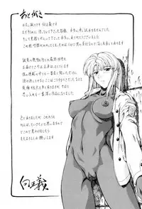 [Mukai Masayoshi] Dawn of the Silver Dragon 4 (English)