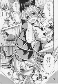 (Kouroumu 8) [Water Drop (MA-SA)] WARE NI oMAKASEo!! (Touhou Project)