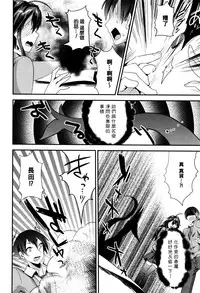 [Munomerikun] Tsuya, Himegoto [Chinese]