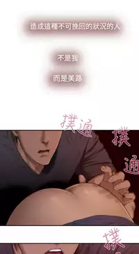 H-MATE 爱上男闺蜜【 chinese】中文 ch1-20
