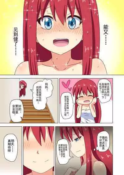 Mitari no Sono Ep. 93- | 魅足之园 （93话起）更新到163话