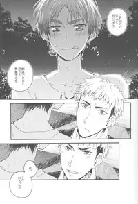 [dgu (Doguu)] Sasageru Daishou (Shingeki no Kyojin) [2013-07-07]