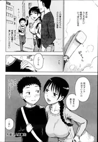 COMIC HANA-MAN 2013-10