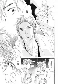 [Takaku Shouko] Boku wa Subete o Shitte Iru 4