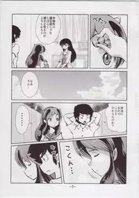 (C76) [MEGAFEPS (Norikara)] Bit! (Urusei Yatsura)