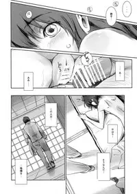 (C94) [MASHIRA-DOU (Mashiraga Aki)] Blind