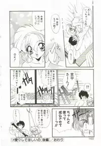 [Ramiya Ryou] Lunagenic Doll