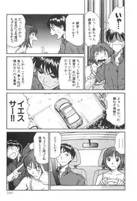 [Sano Takayoshi] Pittari!! 2