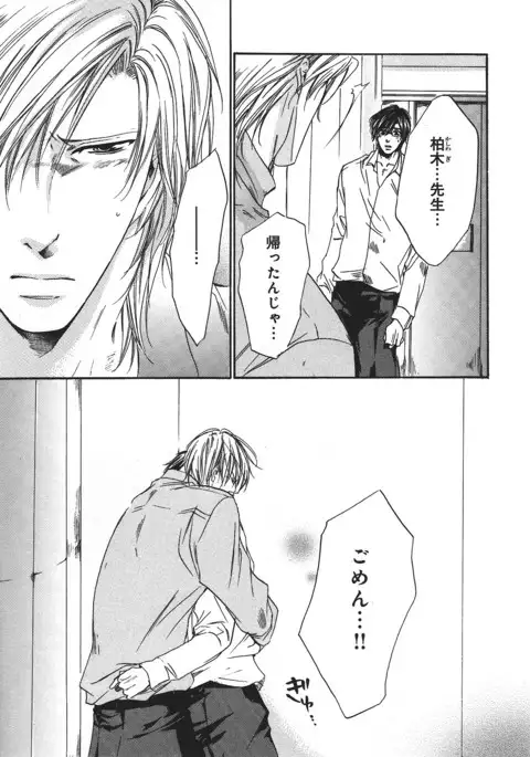 b-BOY Phoenix Vol.14 Kichiku Tokushuu