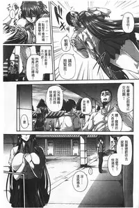 [Karasu] Shitsuke Ai [Chinese]