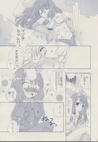 [Sendan (Okosama Lunch)] Mahootsukai ni naru hoohoo 2.75 (Ragnarok Online)