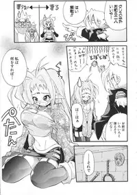 Colorful Bee 1999-07